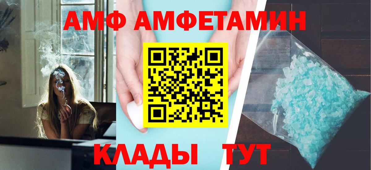 АМФЕТАМИН  Вход с VPN  Амфетамин  Кимовск  АМФ 98% 