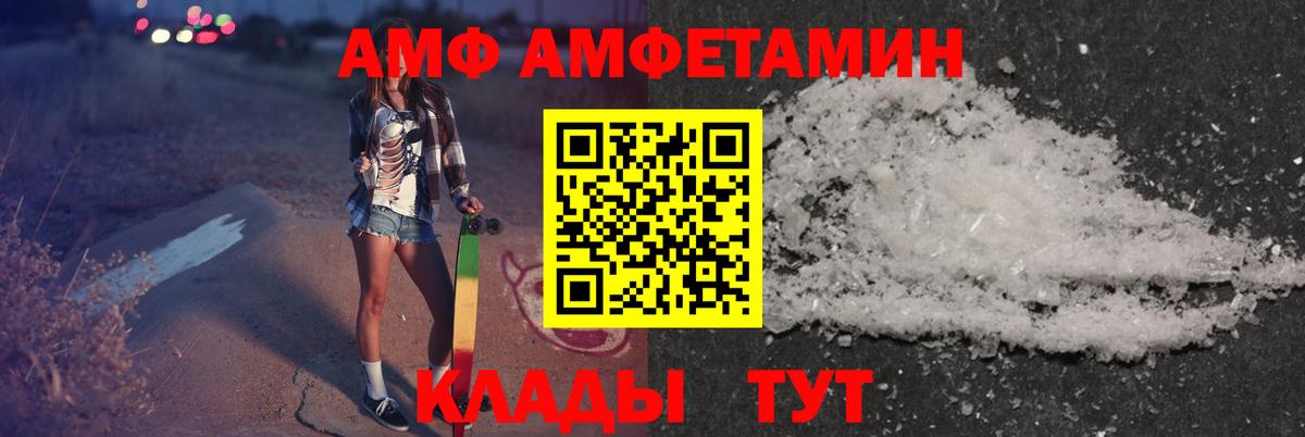 Амфетамин 97% Кимовск