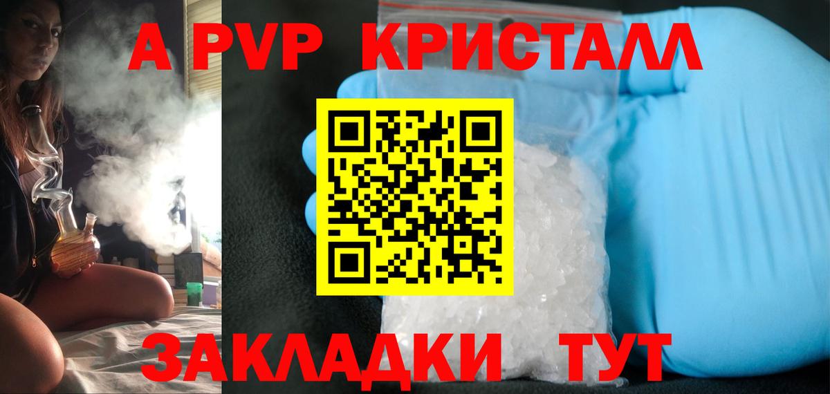 Кимовск  Alpha PVP СК КРИС  Alpha PVP Соль  Alpha-PVP Crystall  Вход с VPN 