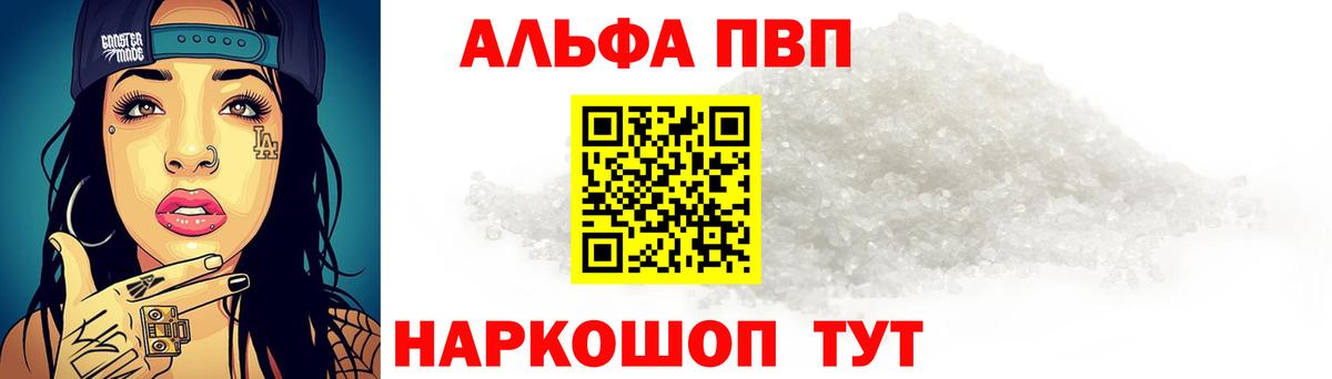 Alfa_PVP крисы CK Кимовск