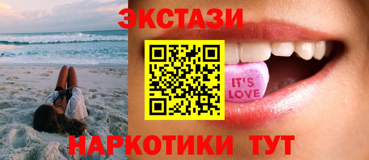 Кимовск  ЭКСТАЗИ бентли  Ecstasy 300 mg  Вход с VPN 