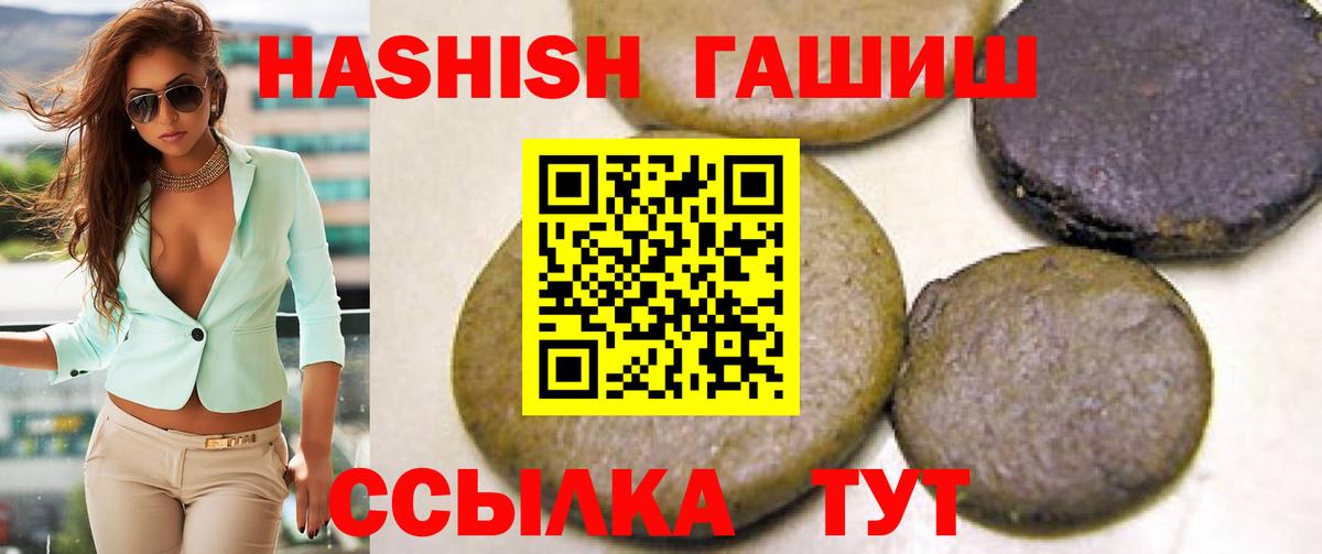 ГАШИШ VHQ Кимовск