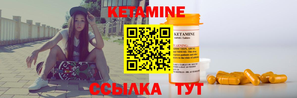 Кетамин VHQ  КЕТАМИН VHQ  Кимовск  Вход с VPN 