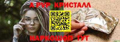 молекула духа Беслан