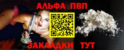 таблы Бийск