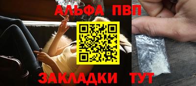таблы Бийск