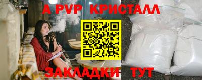 таблы Бийск