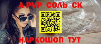 таблы Бийск