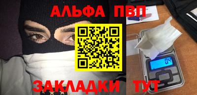 таблы Бийск