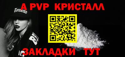 ALPHA PVP Берёзовский