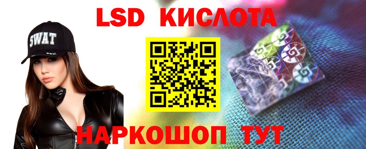 Лсд 25 экстази ecstasy Кимовск