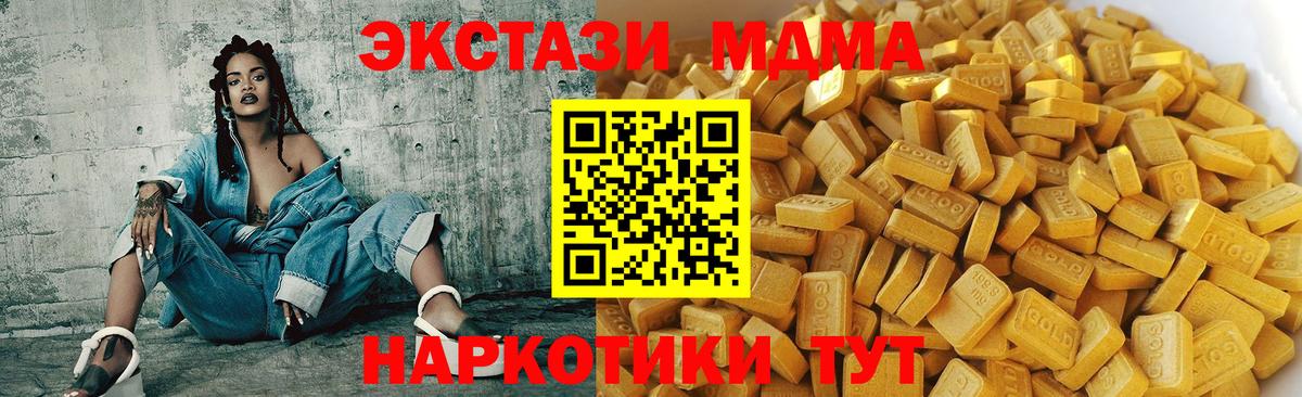 MDMA молли Кимовск