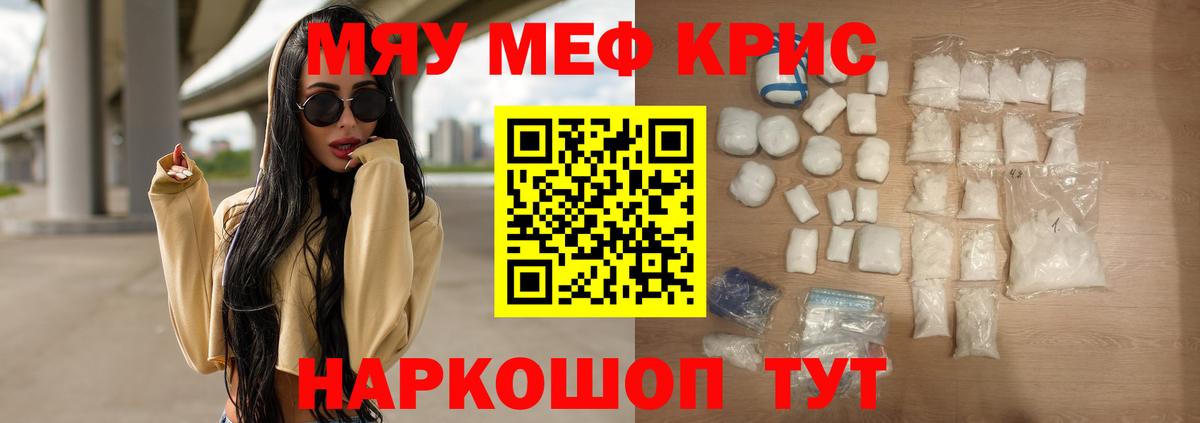 Меф  МЯУ-МЯУ кристаллы  Вход с VPN  Кимовск  Мефедрон мука 