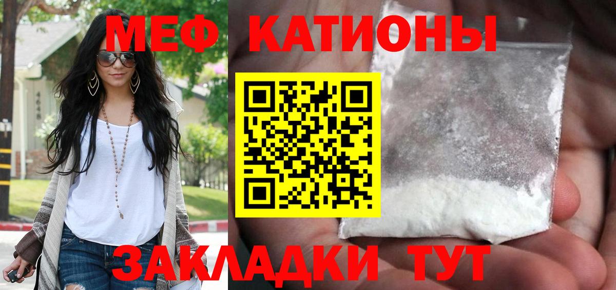 Мефедрон мука Кимовск