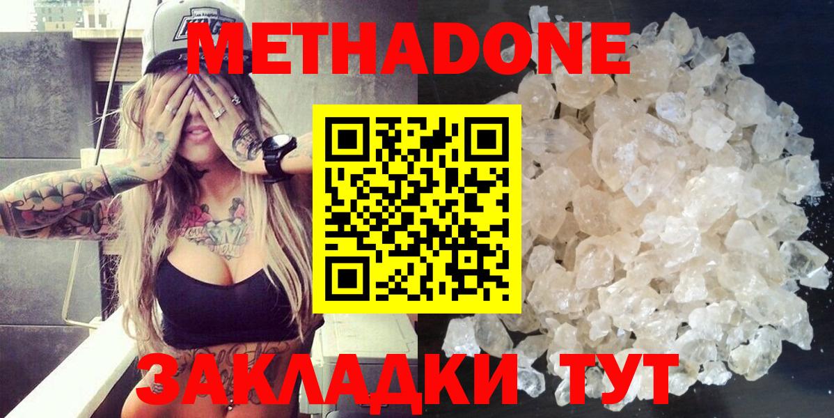 Кимовск  МЕТАДОН methadone  Вход с VPN  МЕТАДОН белоснежный 