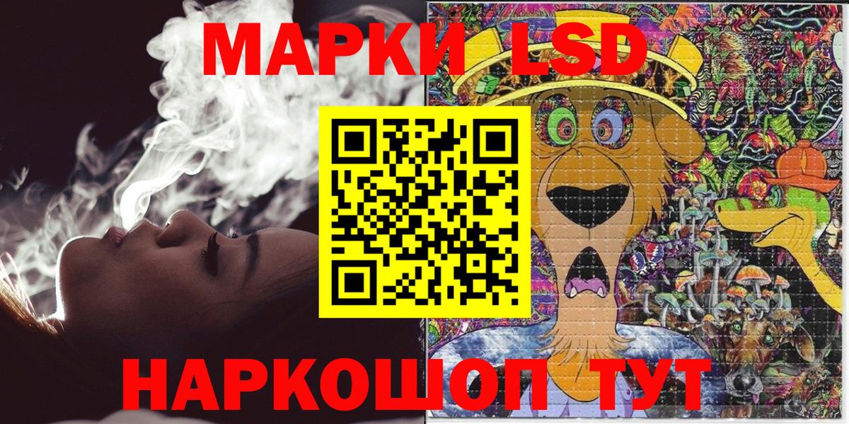 Наркотические марки  Марки N-bome 1,5мг  Вход с VPN  Кимовск 