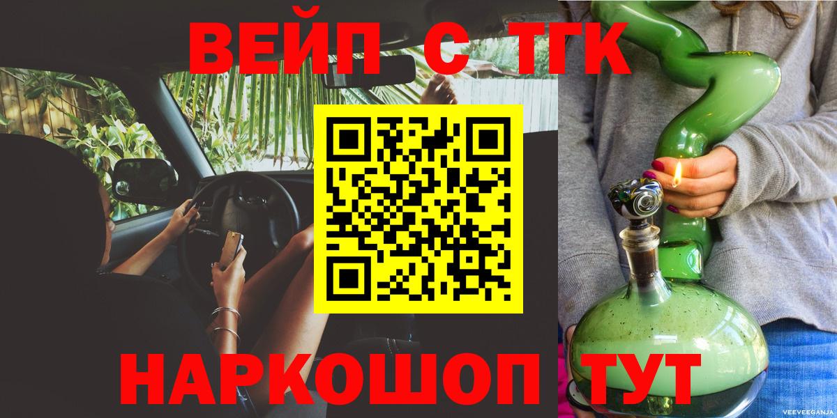 ТГК вейп  Вход с VPN  Кимовск 