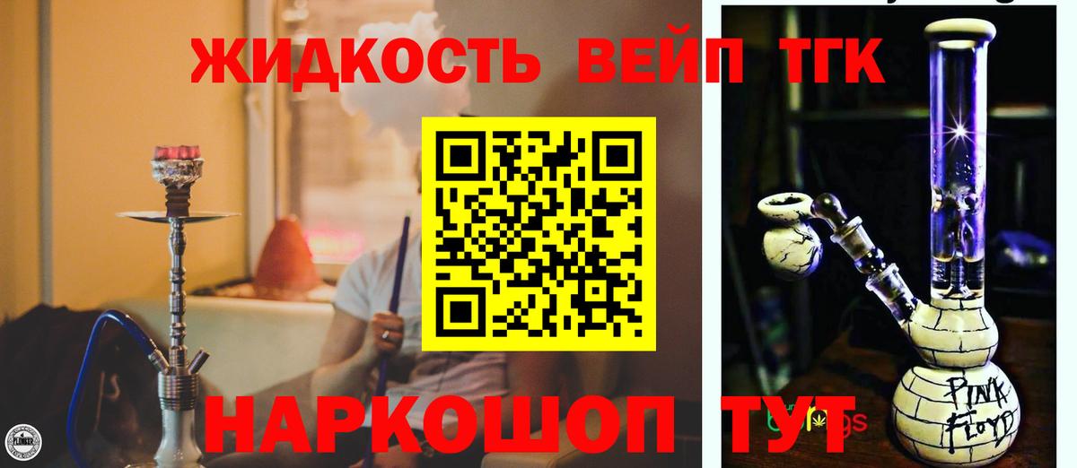 Дистиллят ТГК вейп Кимовск